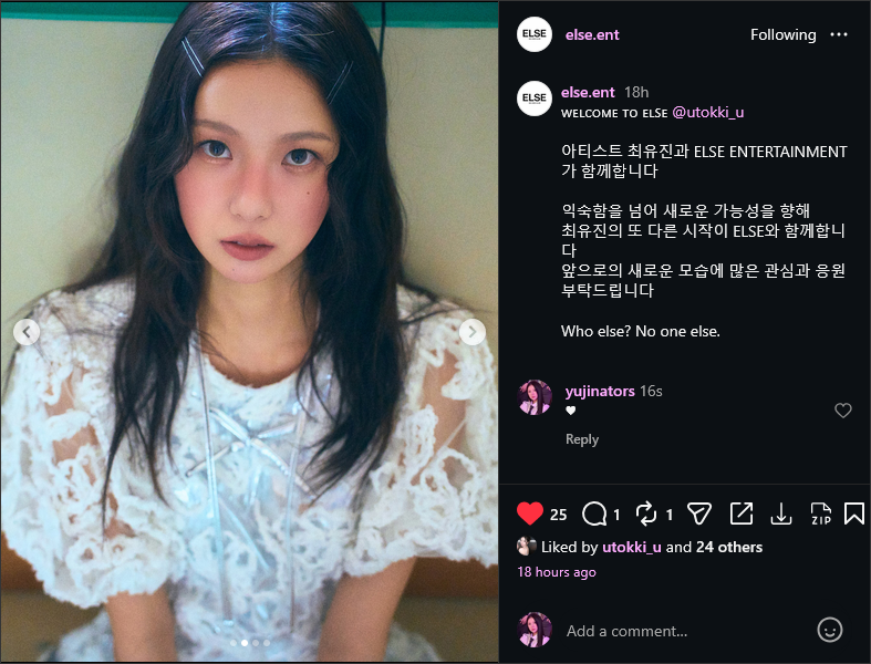 The_Yujinators's tweet photo. Yujin has joined ELSE ENTERTAINMENT!

🔗https://t.co/vqYdN8aVbg

#최유진 #Yujin #CHOI_YUJIN #ユジン #崔有真 #CLC #Kep1er https://t.co/S3YY26QSaw