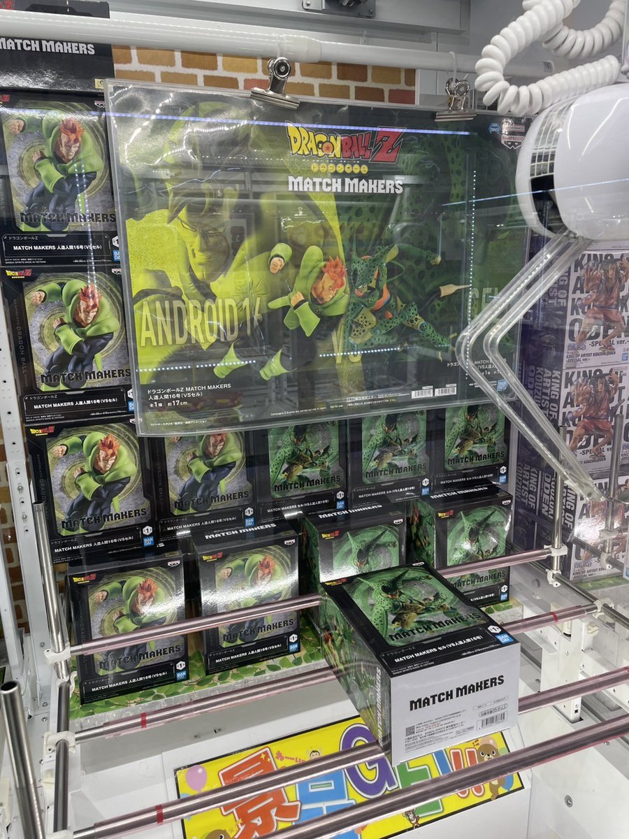 景品入荷情報です！ ・ドラゴンボールZ MATCH MAKERS セル（VS人造人間