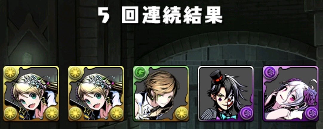 kumarinmax's tweet photo. ２２００円課金してあとは貯めた魔法石で５連に賭けてみたら、２体目のモルガン引けて良かった‼️
#パズドラ
#パズドラーと繋がりたい
#ガンホーコラボガチャ https://t.co/I6ebTpjmsm