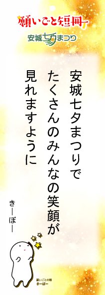 kiibou_tanabata's tweet photo. 誕生祭にたくさん来てくれて、ありがとぉ〜✨
お友達キャラさんも遠くからかけつけてくれて、楽しいお誕生日会になったよぉ〜。ありがとぉ〜🎂
お写真は一枚しか撮れなかったけど、みんながあげてくれてて、嬉しいよぉ〜🩷
今日は七夕だから、七夕まつりHPからオンライン短冊書いたよぉ〜🎋
#きーぼー https://t.co/ToVQHJ5h1R