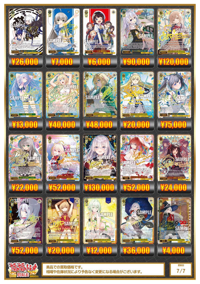 fukufuku_ws's tweet photo. #ヴァイスシュヴァルツ 買取情報

始まりの物語 イレイナ TDSP ¥90000
お隣の天使様 椎名真昼 SSP ¥120000
私の物語 イレイナ SSP ¥130000
南南西の守護神 アニラ SP ¥17000
北の守護神 ビカラ SP ¥22000
鋼の君主 ウィルヘルミナ TDSP ¥58000
#福福WS https://t.co/tIkGRWdSY7
