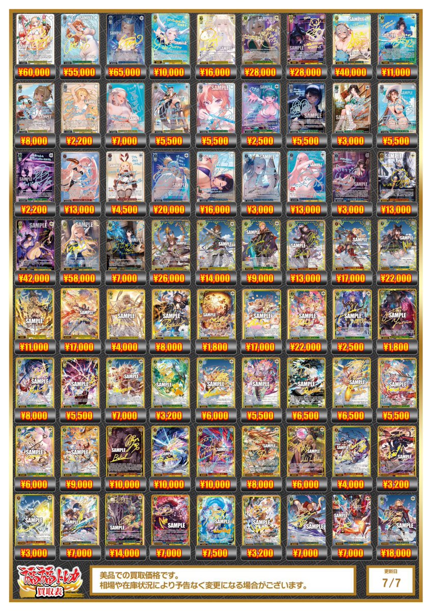 fukufuku_ws's tweet photo. #ヴァイスシュヴァルツ 買取情報

始まりの物語 イレイナ TDSP ¥90000
お隣の天使様 椎名真昼 SSP ¥120000
私の物語 イレイナ SSP ¥130000
南南西の守護神 アニラ SP ¥17000
北の守護神 ビカラ SP ¥22000
鋼の君主 ウィルヘルミナ TDSP ¥58000
#福福WS https://t.co/tIkGRWdSY7