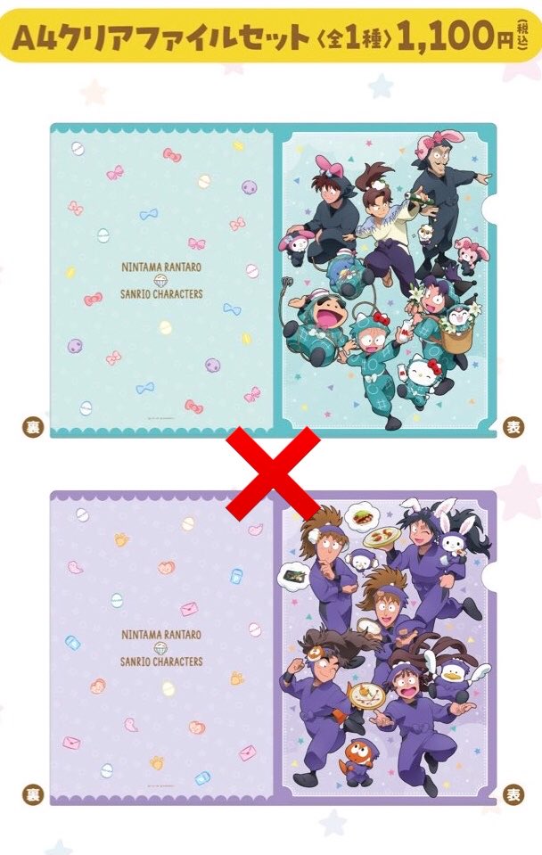 お知らせ】 以下商品が品切れとなりました。 ・［第二弾]アクリル