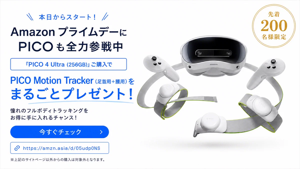 PICO XR Japan【公式】 on X: 