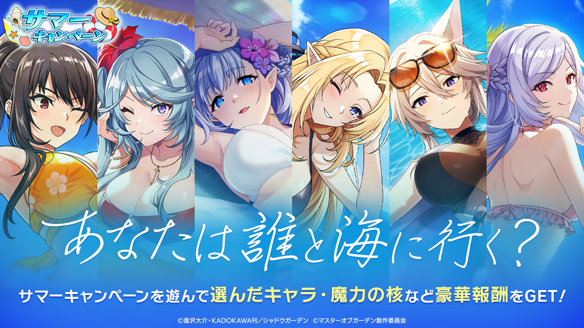 サマーキャンペーン開催中！】 7/2(木)より、サマーキャンペーンを開催