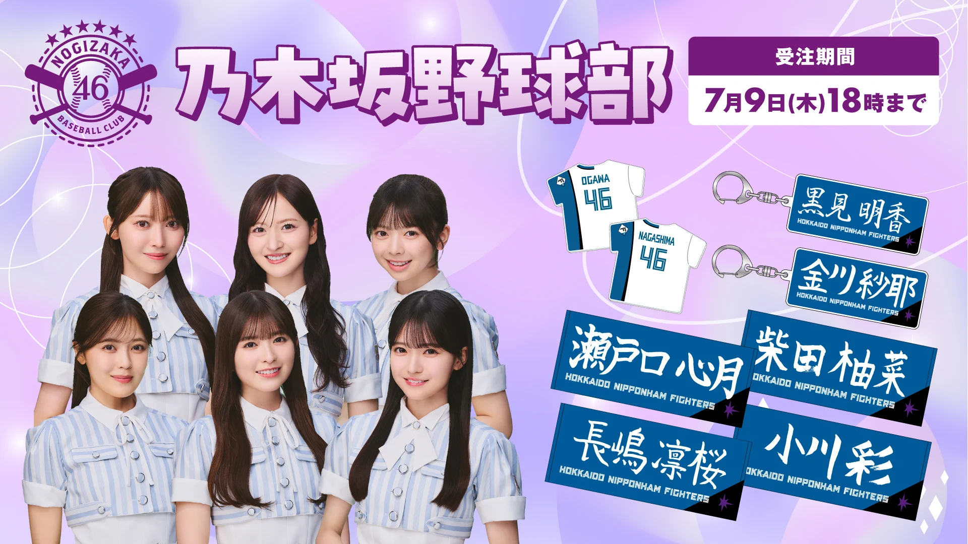 北海道日本ハムファイターズ グッズ【公式】 on X: 