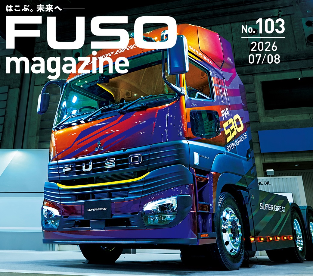 三菱ふそう / FUSO Official (@FusoOfficial) / Posts / X