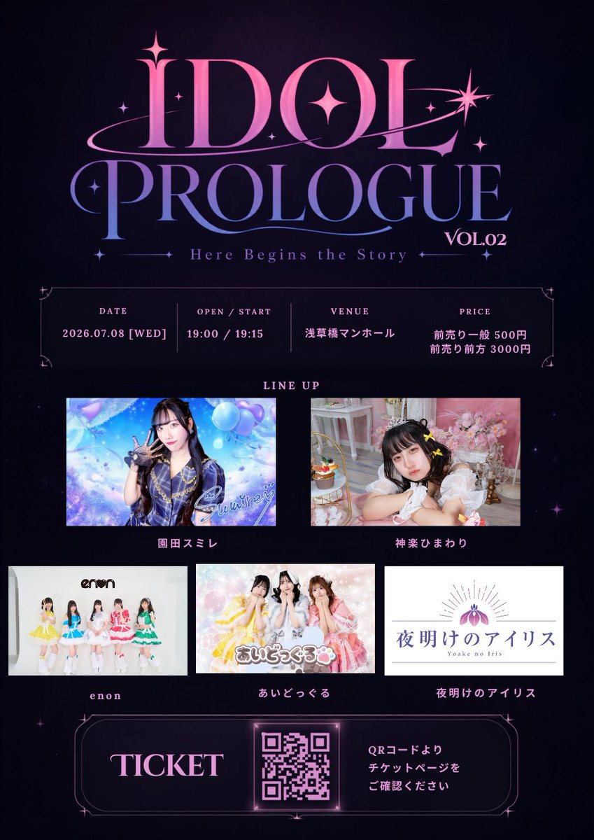 🐶明日7/8（水）のLIVEはこちらッ🐾 🫧皆さまのお陰でVol.02も出演させ