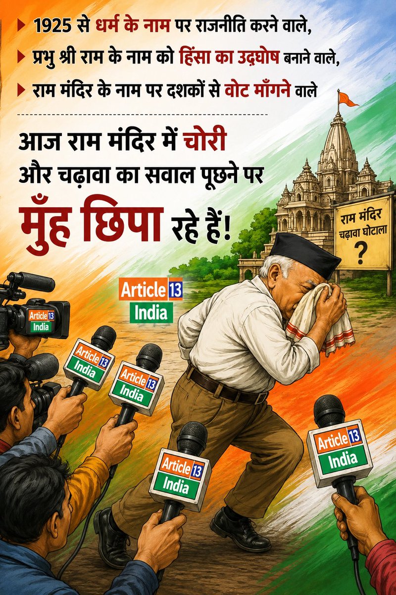 BKMBihar's tweet photo. #राममंदिर 
@AmbedkarJyotish @Article13India https://t.co/eAZUYS6pJC