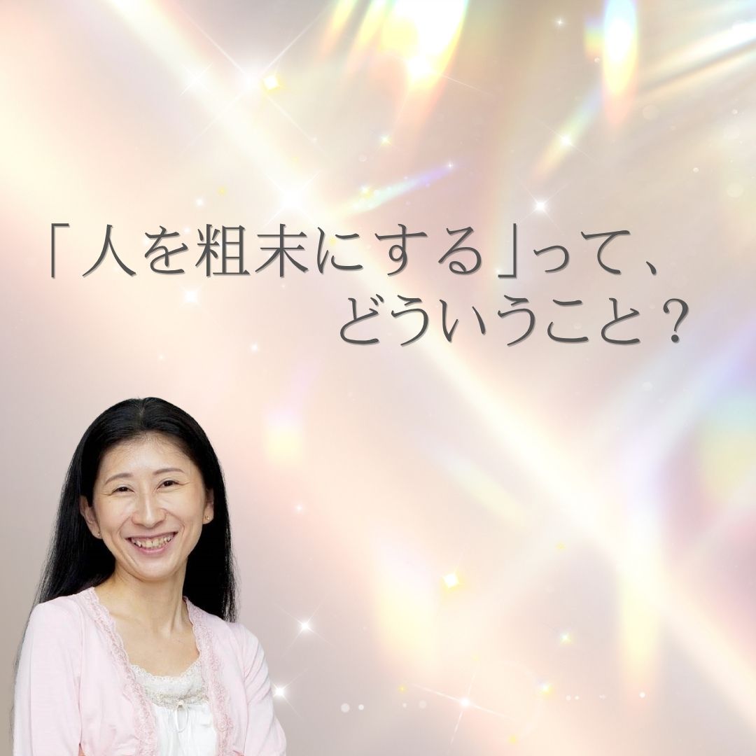 kaoru0129's tweet photo. 相手の話を聞いているつもりなのに
 気づけば自分の話ばかりしていた…

そんな経験はありませんか？

私は先日、あるドラマの中で
「相手の時間を無駄にすることは
人を粗末にするということだ」
という言葉を聞き
以前の自分を思い出しました

ある場面で
「この話をしたら、きっと役に立つ」
そう思った瞬間
「待って。
これは私が話したいだけじゃない？と
立ち止まったことがあったんです。

相手が本当に求めていることではなく
自分が伝えたいことを優先してしまう

悪気はなくても
それは相手の時間を奪ってしまうことが
あるのかもしれません

それ以来、私は
「何を話そうか」よりも
「今、この人は
何を必要としているんだろう」
と考えることを
より大切にしたいと思うように
なりました

そんなことお話ししています😌
ご視聴はリプ欄のリンクから✨️

【篁　薫（たかむら　かおる）のActive Life】
#コミュニケーション
#人間関係
#傾聴
#自己成長
#心理学