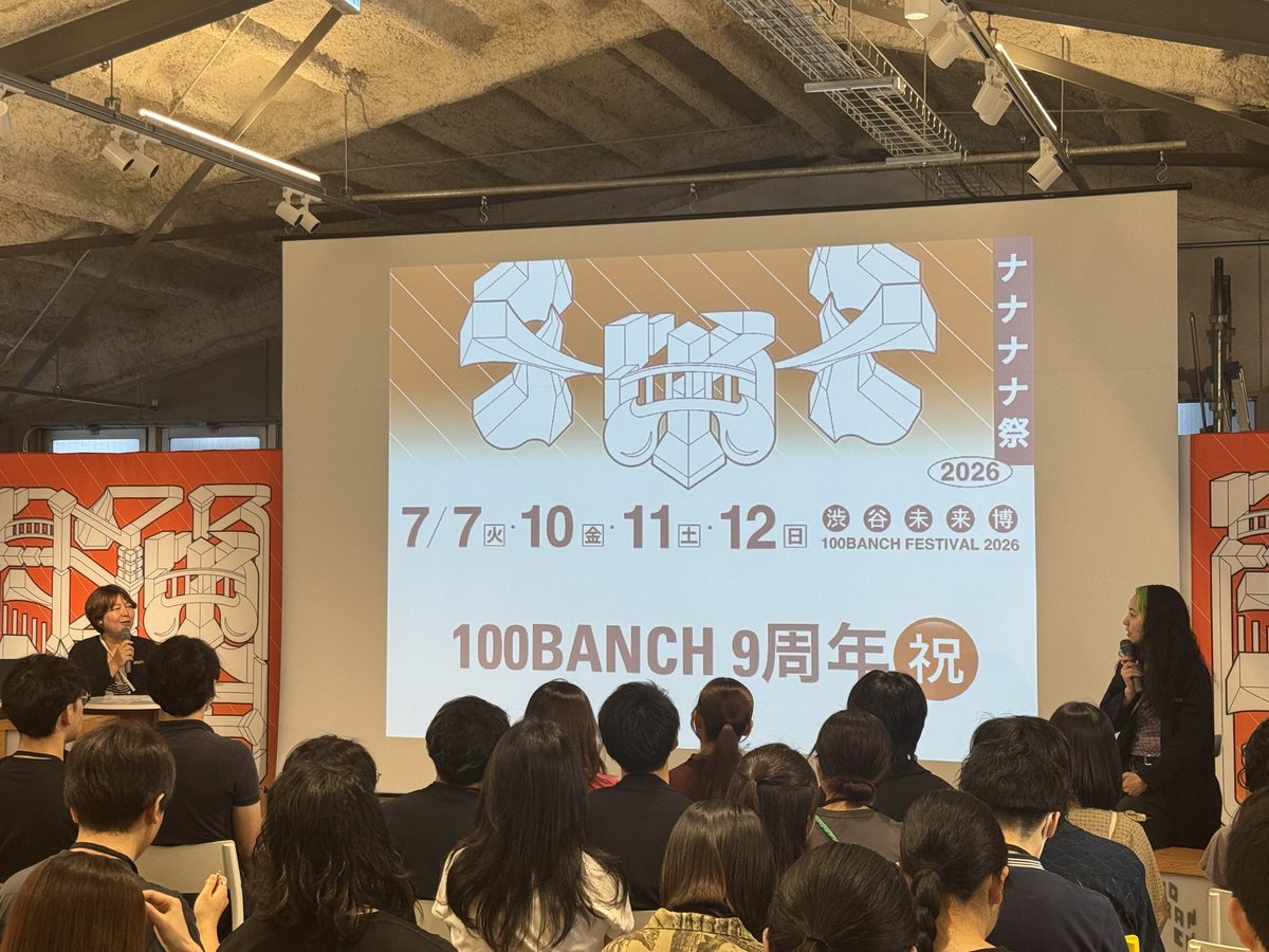 100BANCH's tweet photo. ＼プロローグ こんにちは未来💫／

#ナナナナ祭 2026 が開幕！
プロローグでは、9周年を迎えた100BANCHのカルチャーや、エコシステムとしてのこれからについて共有しました。

そして午後のダイアローグセッションに向けて、グループごとにチェックイン。お互いの「今の気持ち」を共有し合いました。 https://t.co/ec5kQlLdNw