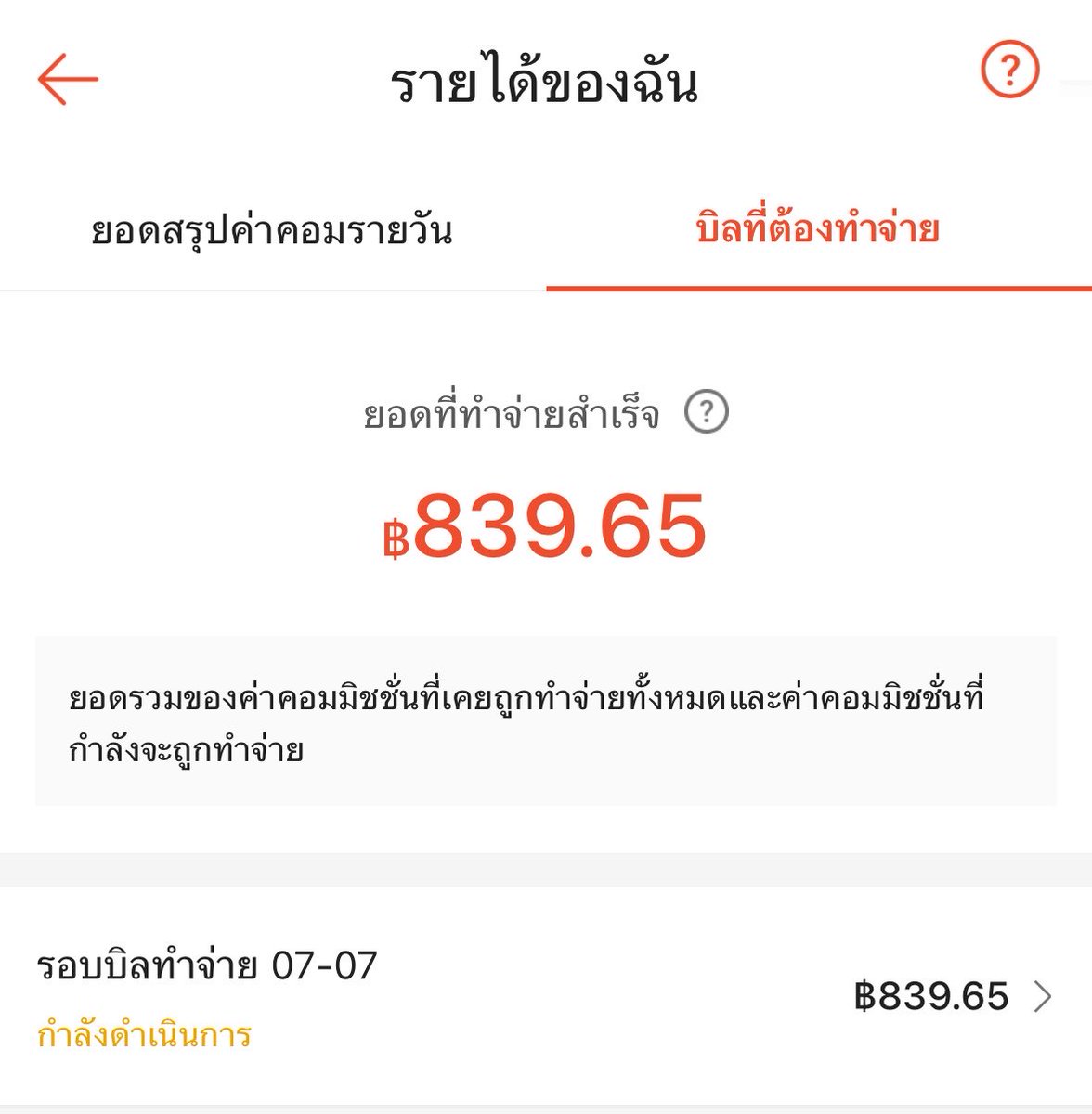 im_sernz's tweet photo. วันนี้รับเงินจาก 2 ช่องทาง 
ไม่คิดว่าตัวเองจะหาเงินที่ได้จากช่องทางอื่นๆ ได้อะนอกจากงานประจำ 🥹

1. จาก X ขอบคุณทุกคนครับ รอบนี้เลขสวย 6,696.6 บาท
2. จาก Shoppee affiliate เริ่มทำ 27/6/26 รอบนี้ได้มา 839.65 บาท

รวมรับเงิน 7,536.25 บาท 🥰

ไม่คิดไม่ฝันจริงๆ ว่าเราจะทำได้อะ 💪🏻🥲 https://t.co/LQ46jzeq79