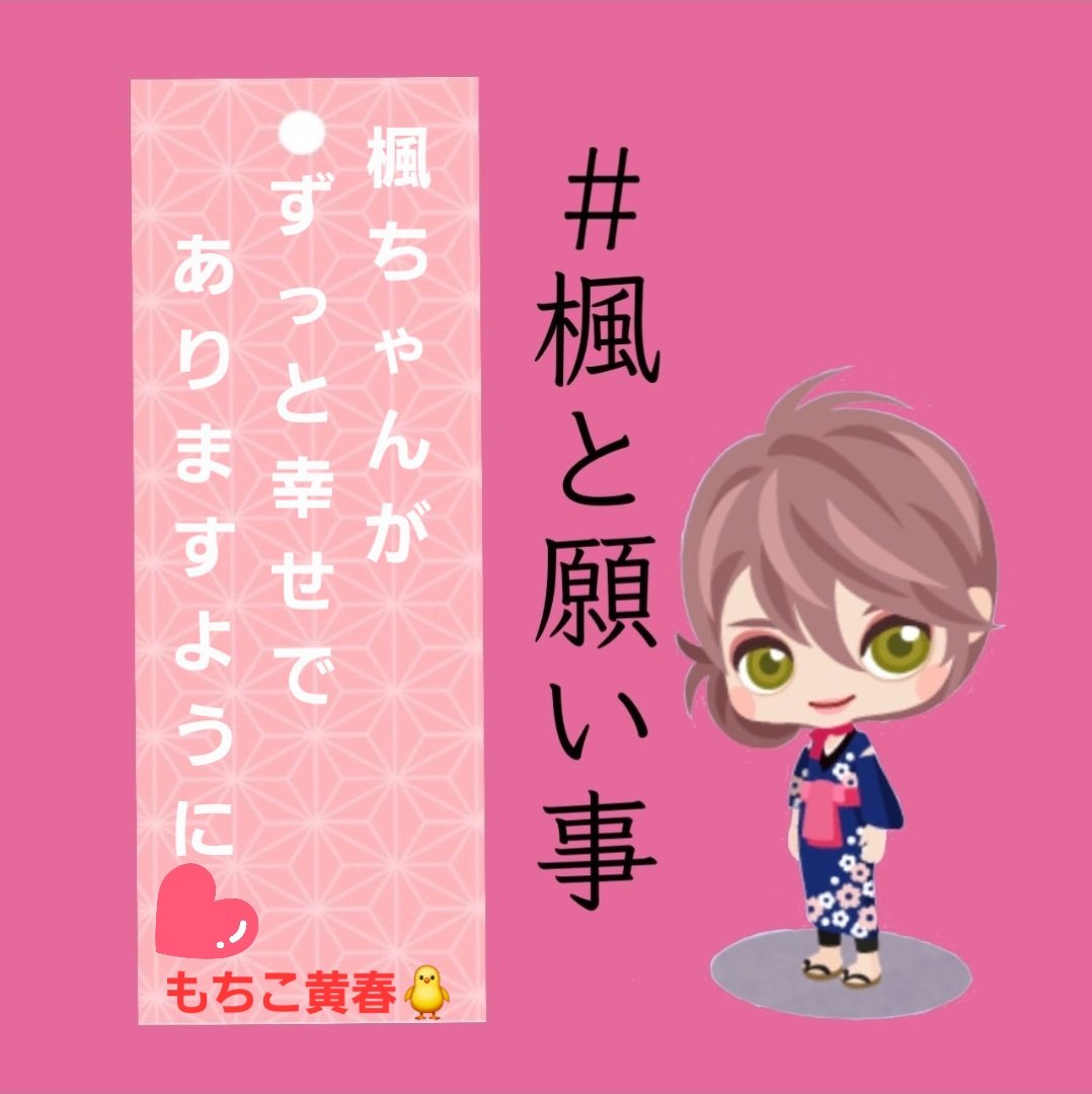 KOHARURI0924's tweet photo. 楓ちゃん✨
大好き～( *´艸｀)
#楓と願い事 https://t.co/GNWWGvJAf7