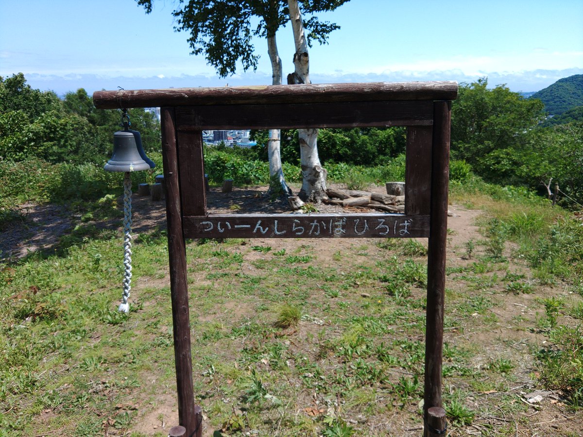 elista_flat's tweet photo. 先週行けなかったルートに挑みました！
赤坂山！

低いけど、意外と穴場なのでは？🤔✨

しかし、三角山→赤坂山ルートのソロ怖い🤣

風の音が強めだったので、ついにホイッスル吹きながら歩いた🤭

今日はポールも置いてきたから、拾った木の枝を少年のように振り回しながら🙈
(※主にクモの巣避け) https://t.co/NbVfCNfOxK