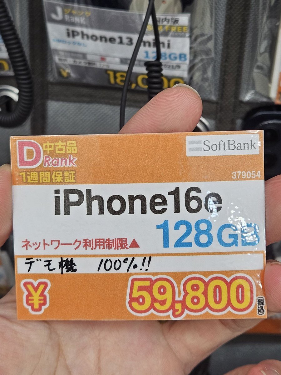 iosys_hiroshima's tweet photo. 珍しい子を買取させていただきました！！！
iPhone16eのデモ機きました！！！！🎉🎊

かなりお安いのデワ！？😅😅

🦖🦖¥59,800となっております！！！！！🦖🦖 https://t.co/BGxFMdRsPG