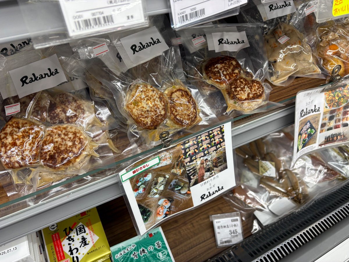 RakankaAS's tweet photo. @healthy_mate 
7日火曜日納品しました。
鯛めし、バジルチキン、豚頬肉さつまいも煮込み、フムスなどなど。
19時まで営業！ https://t.co/Uz0T9sGSip