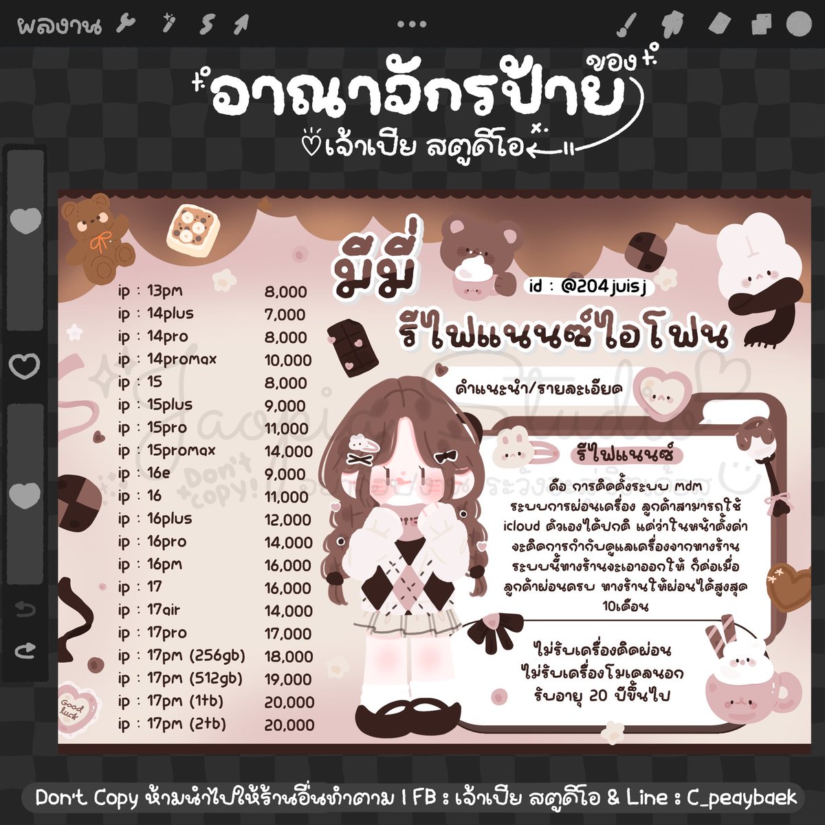 Jaopia_Studio's tweet photo. 🌙 รับทำป้าย✨

รีวิวงานป้ายเรทราคาคับบ

🚫มีเจ้าของงานแล้วน้า🚫

#รับทําป้าย #ผลงานป้ายเจ้าเปีย #ป้ายสำเร็จ #ป้ายแม่ค้าออนไลน์ #กลุ่มของตกแต่งราคาถูก #ป้ายบัญชี #ป้ายบัญชีแม่ค้าออนไลน์ #จำนำไอคราว https://t.co/I5Z4SGlcJk