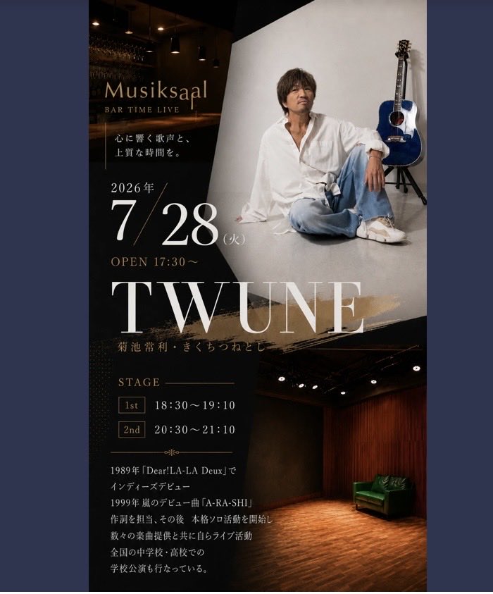 菊池常利 (@famTWUNE) / Posts / X