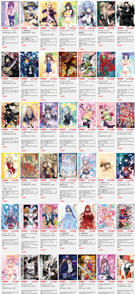 トレカ専門店 BIG MAGICなんば店 (@BM_NAMBA) / Posts / X