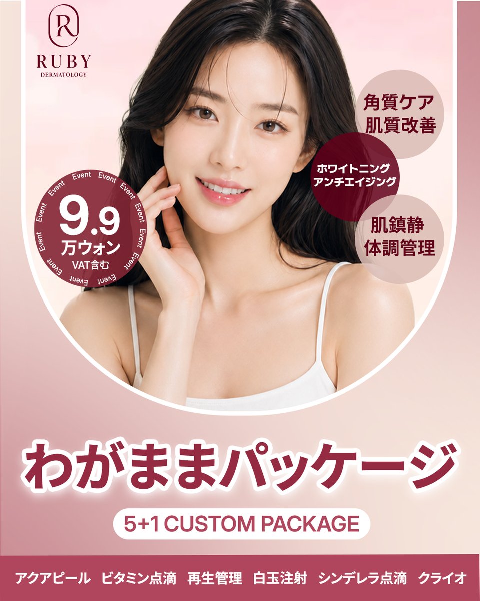 rubyclinic_jp tweet picture