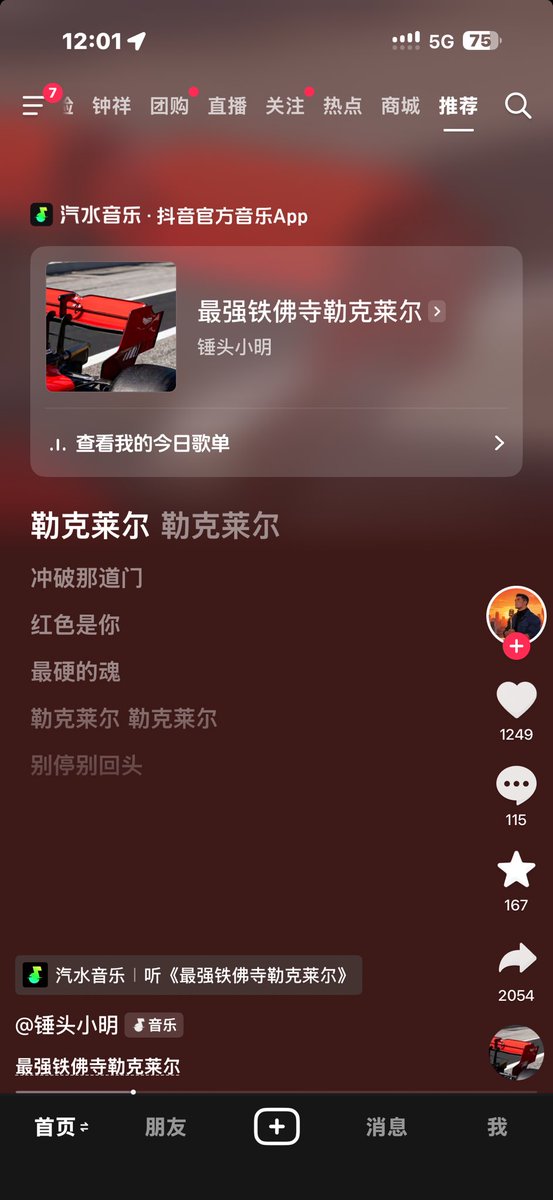 bruce131333's tweet photo. 还有高手 #leclerc https://t.co/WDMda1Iksd