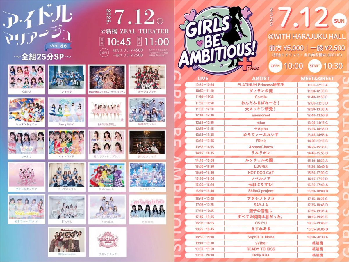 今週の #おーえすゆー はこちら💁🏻‍♀️ 🗓7/7(火) 『願いごと、全力