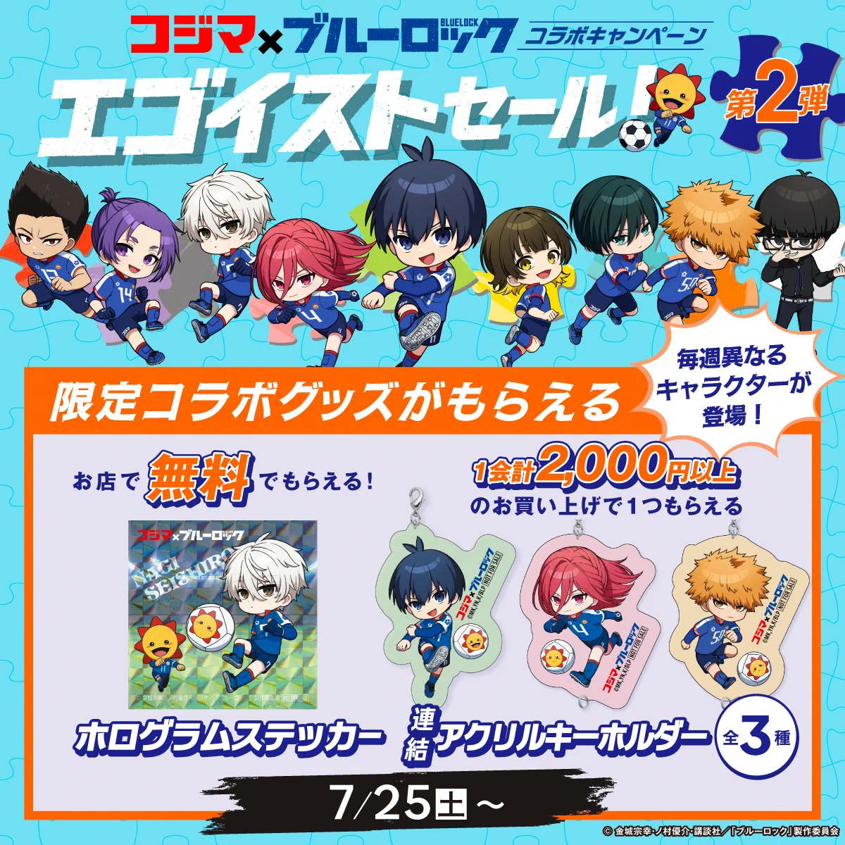 コジマ【公式】宣伝隊長コジ坊！ on X: 