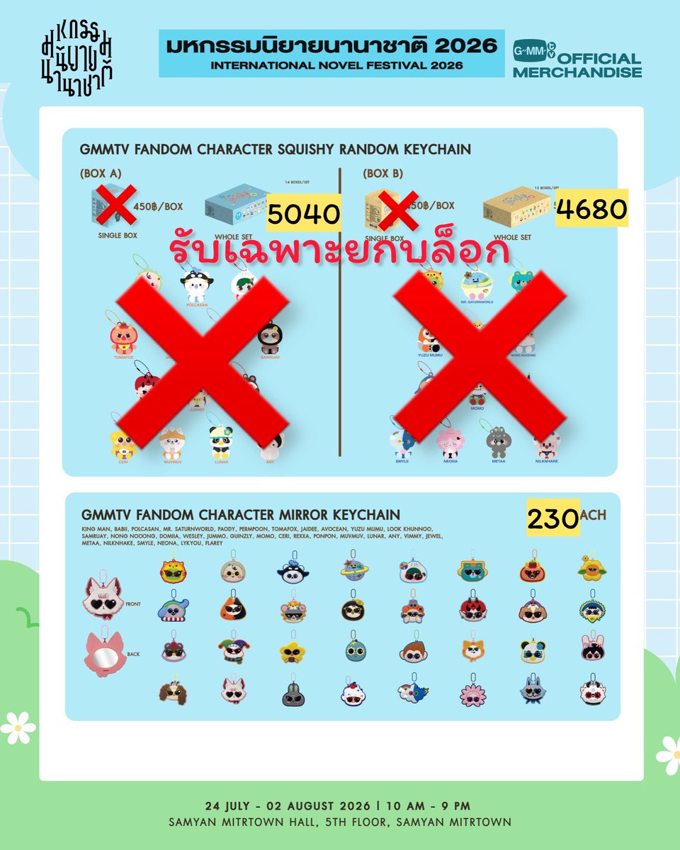 wananbakabaka's tweet photo. รับหิ้ว รอบวันที่ 31 กรกฎาคม 2026 ( มีรายชื่อรอบพรี)

🌟ลดราคา20% ตามภาพ
🌟ไม่ได้ของคืนเงิน100%
❌ไม่ได้คูปองค่ะ

📮 ค่าส่งเหมา 40฿ (จัดส่ง 1August)
📍นัดรับหน้างาน

DMได้เลยค่ะ แนะนำกดเฟบก่อนเผื่อเราไม่เห็น
#งานมหกรรมนิยายนานาชาติ2026xGMMTV https://t.co/hRtC6gt9qS