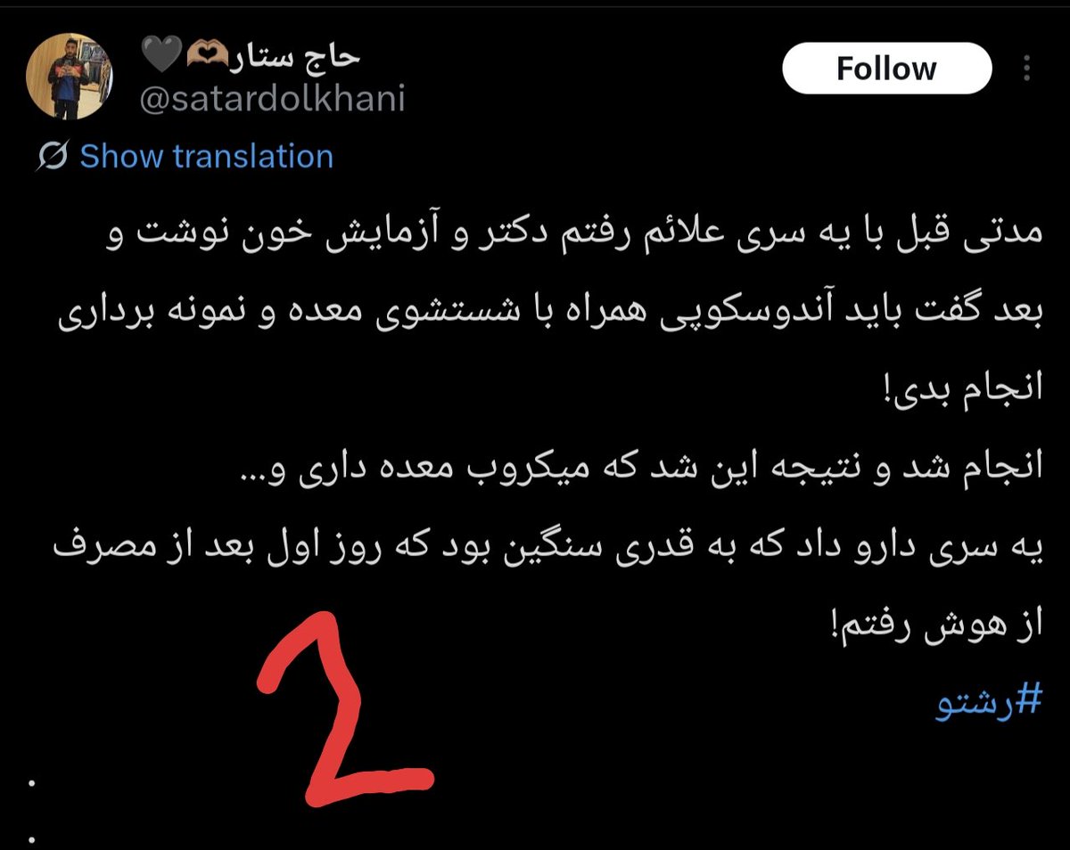 Allamehmadjles's tweet photo. شما فکر می‌کنین ما ‌جهت توهین یا مزاح عرض میکنیم ولی ما نگرانتونیم! https://t.co/AnojeL0JG8
