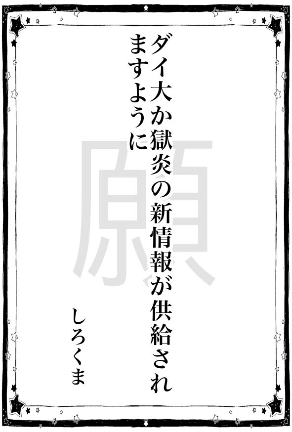 shirokuma_090's tweet photo. 七夕のお願い🎋💫⭐️🌟 https://t.co/EnOVmAXzeB