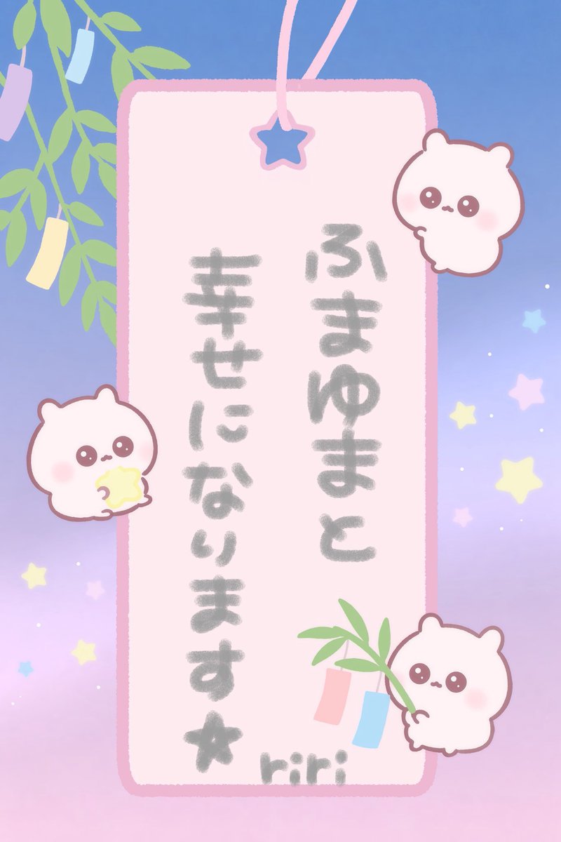 ixqxu's tweet photo. 七夕🎋⭐️ https://t.co/5KGqfxM0Iw