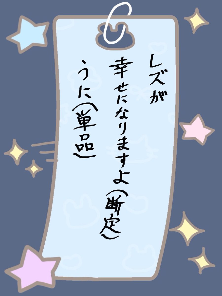 lb_chomo's tweet photo. こちらレズ、織姫を探しています https://t.co/SBTEhecSEu