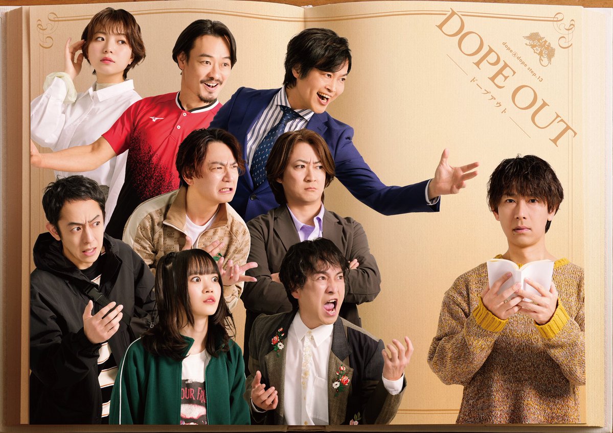 dope_A_dope's tweet photo. dopeⒶdope step.13
「ドープアウト」

【本日19:00 特設サイト大幅更新！】
サブキービジュアルやキャラクタービジュアルをはじめとして、チケット情報やグッズ情報、終演後の企画も発表いたします。
ご注目ください！

［📚特設サイト］
https://t.co/zF4QfI8jfW

#ドープアウト
#dopeAdope https://t.co/ynMNINIPKj