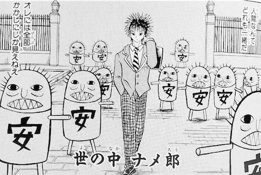 ssss15670202's tweet photo. 世の中ナメ郎へ https://t.co/uzD987q3Gc