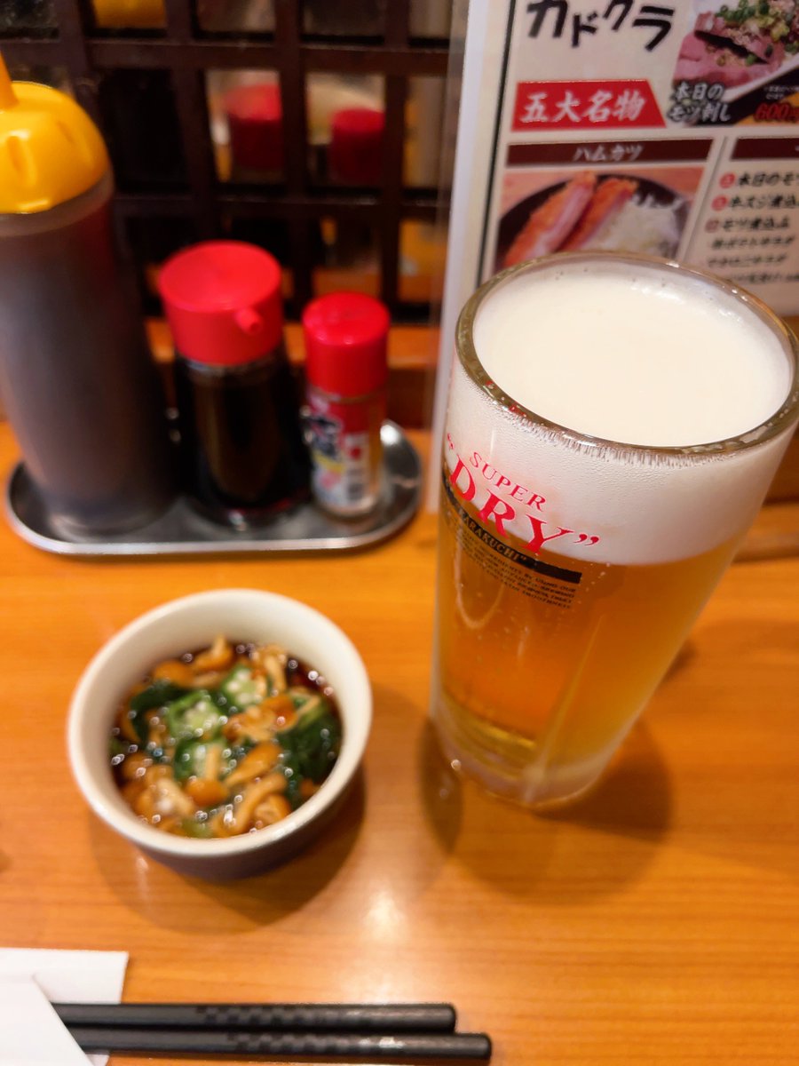 oganatsu717's tweet photo. 今日は午後半取って上野〜🍺
ど平日に昼から飲みたくて急遽決行😂まずはカドクラから😙 https://t.co/j1fJfXZKhD