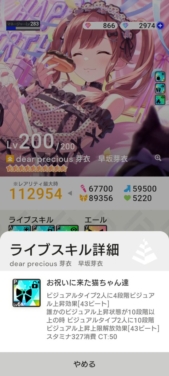 pyoru2_masaru's tweet photo. フェスより強いですねこれは……。
パッシブでVi上限解放、集目とテンションの両対応に、集目上限解放まである。クリティカル率も積める。そしてレーンの縛りがない。
Vi上昇の段階数を積む手段は必要だがそれにしたって強い。
MOON琴乃の時代の終焉。
……ちょっとは自重しろ！  #アイプラ https://t.co/lxQlh6BRTC