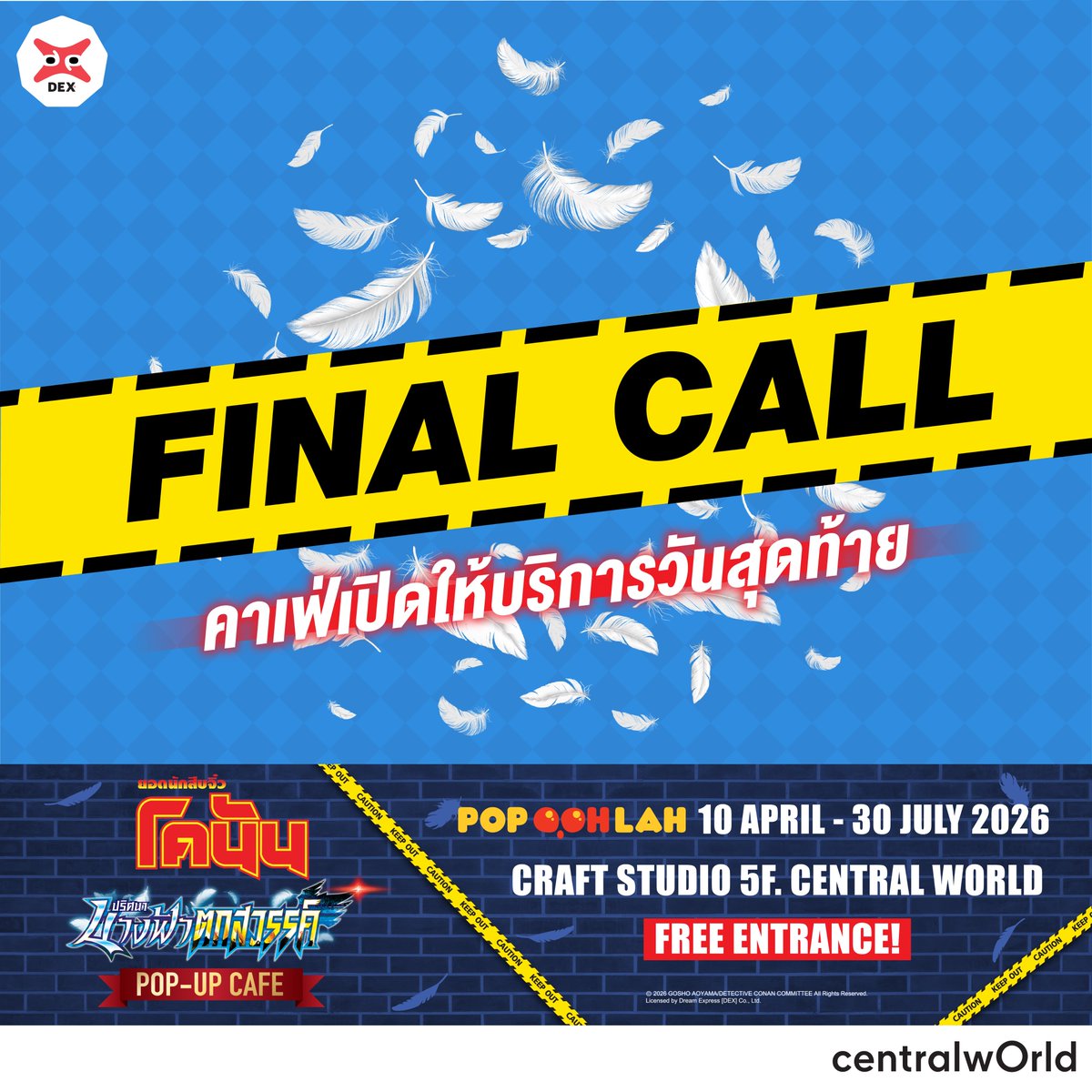 DEXclubs's tweet photo. FINAL CALL คาเฟ่เปิดให้บริการวันสุดท้าย ใครยังไม่มา รีบพุ่งตัวมาด่วน!
.
🏍️#ยอดนักสืบจิ๋วโคนัน #ปริศนานางฟ้าตกสวรรค์ Pop-Up Cafe
🚨10 เมษายน - 30 กรกฎาคม 2569
📍Craft Studio, ชั้น 5 #CentralWorld 🎫 #เข้าฟรี
.
#DEX 
#DetectiveConanFallenAngeloftheHighway https://t.co/gMp28S7DpQ