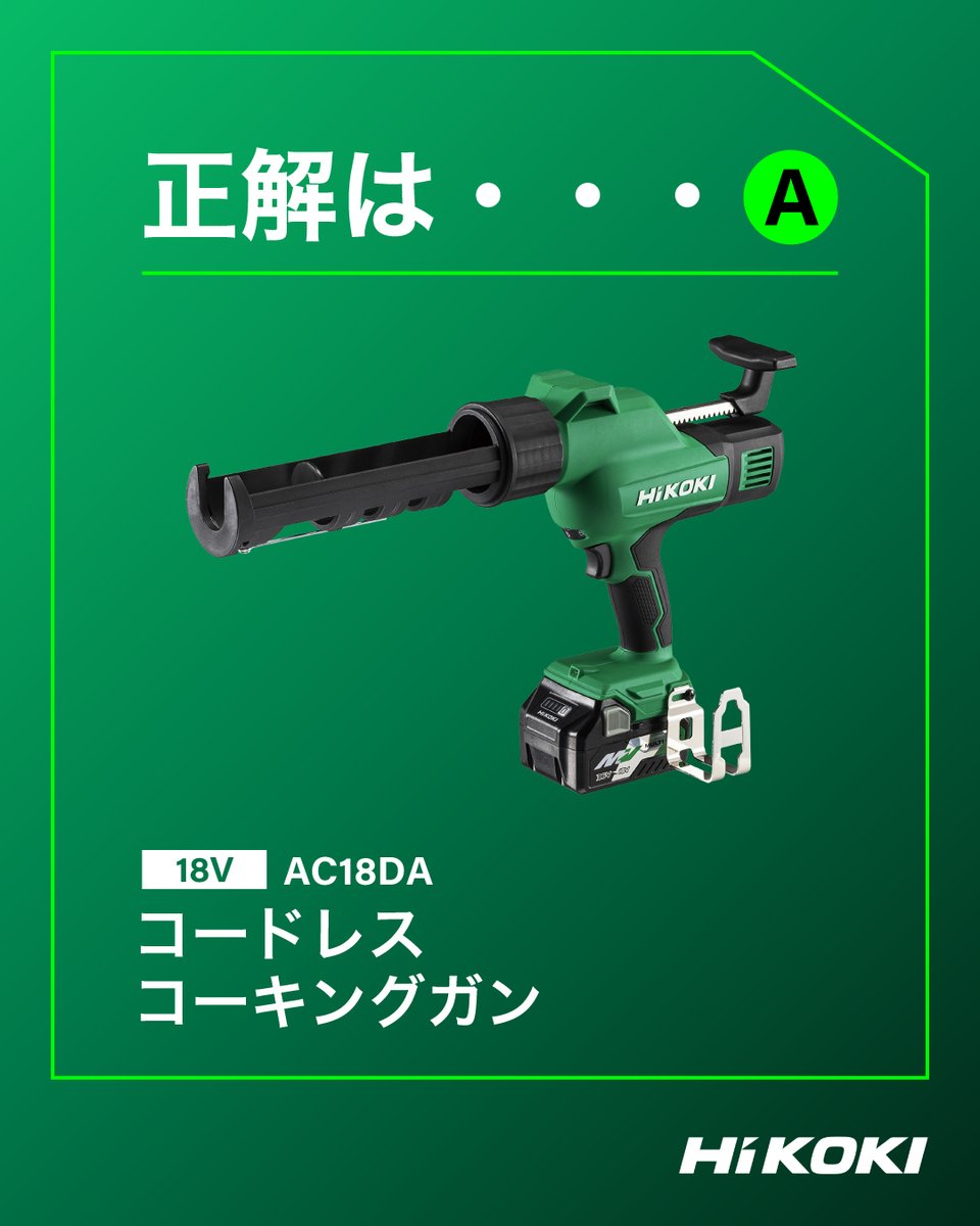 ご回答いただいた皆さま、ありがとうございました。 正解は、 「A