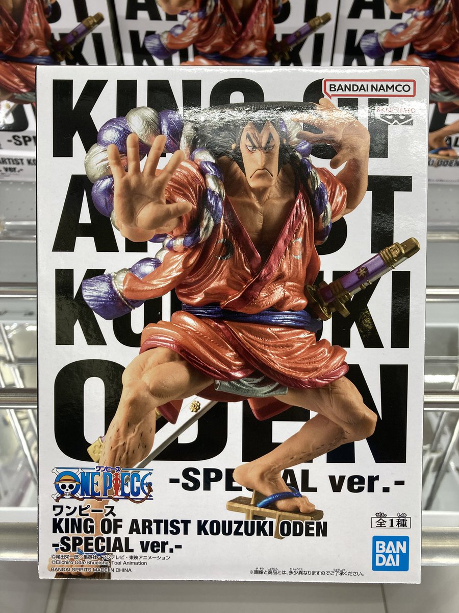 本日入荷】 ワンピース KING OF ARTIST KOUZUKI