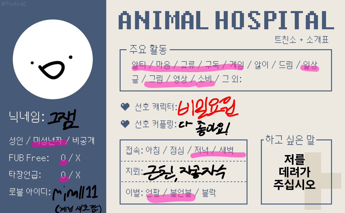 JJJUSTJAMMIN_05's tweet photo. #동물병원_트친소 #AHA_트친소
흔적최대한다잡아요!! 저랑노가리하고놀아줘요... https://t.co/Qtna05hsls
