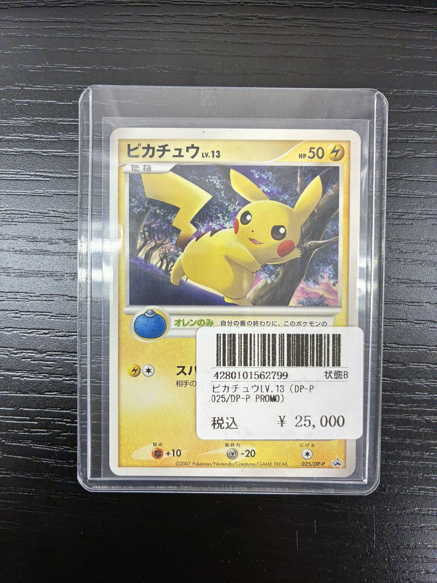 TCGmoonPR's tweet photo. ピカチュウ新入荷しました⭐️
ショーケースに展開中です。

#ポケモンカード 
#ポケカ
#PSA
#ピカチュウ https://t.co/E5quA7WFNP