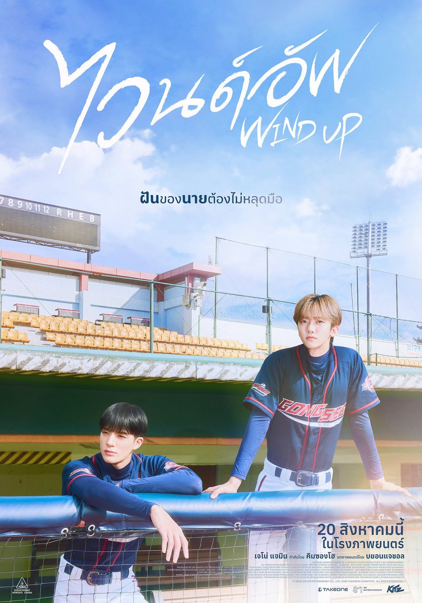 MajorGroup's tweet photo. เชื่อใจฉัน ฝันของนายต้องไม่หลุดมือ
คอนเฟิร์มเมืองไทยมี #WINDUP แน่นอน

พบเจโน่ และ แจมิน จาก NCT ในภาพยนตร์ที่จะเติมโมเมนต์แห่งมิตรภาพ สู่เส้นทางฝันบนสนามเบสบอล ⚾️⚾️

และห้ามพลาด! ฟินต่อไม่ต้องพัก
วันนี้ 16.00 ดูตัวอย่างพร้อมกันครั้งแรก!!

WIND UP
ไวนด์อัพ
20 สิงหาคม ที่ เมเจอร์ ซีนีเพล็กซ์

#Jeno #Jaemin
#NCT #NCTJNJM
#MongkolCinema
#MajorCineplex