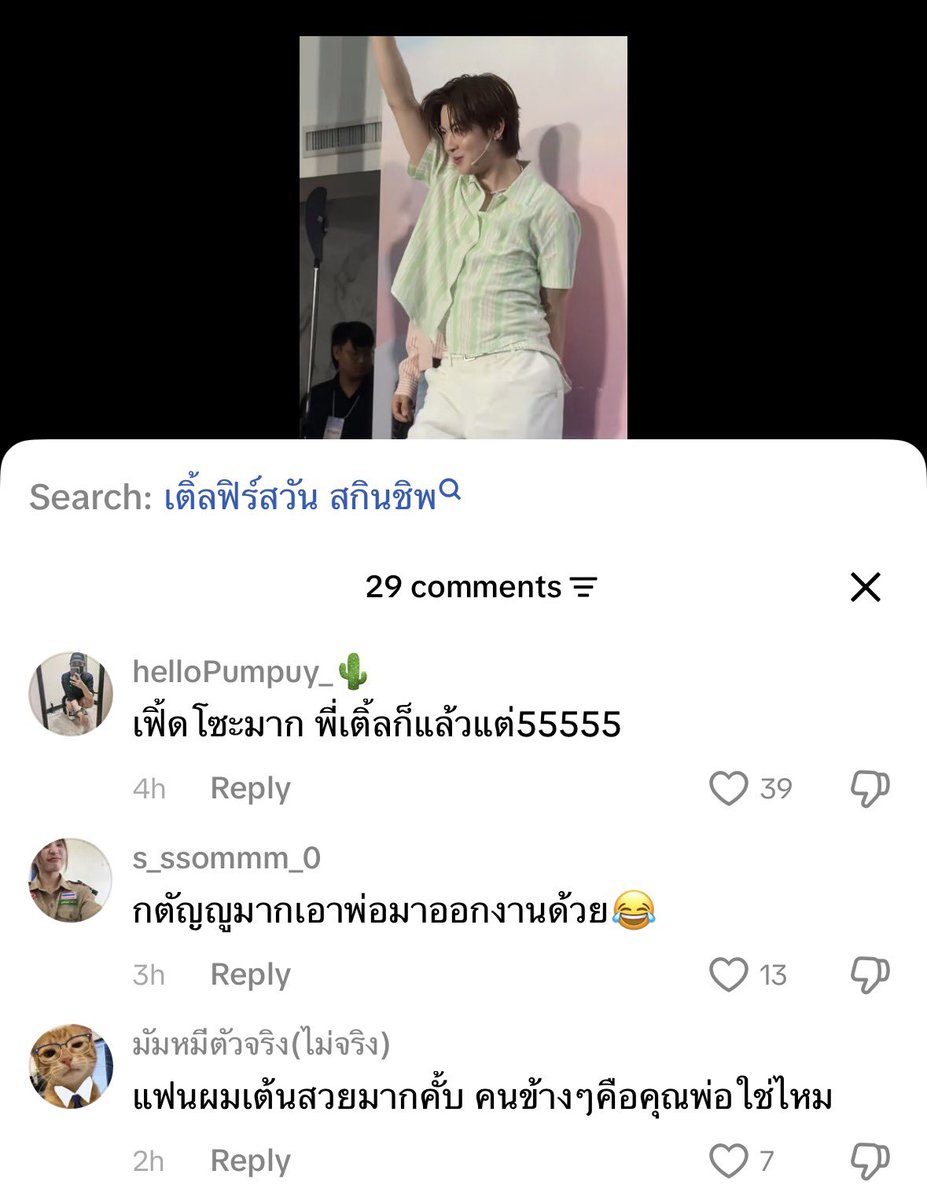 RThisanon's tweet photo. ช่วยด้วยยยย แต่ละเม้นขำไม่ไหว กตัญญูมากเอาพ่อมาออกงานด้วย ป้าเดรสสสส วงวารพระเมะมาก 555555555555555555555555 https://t.co/cxc0oY6NMe