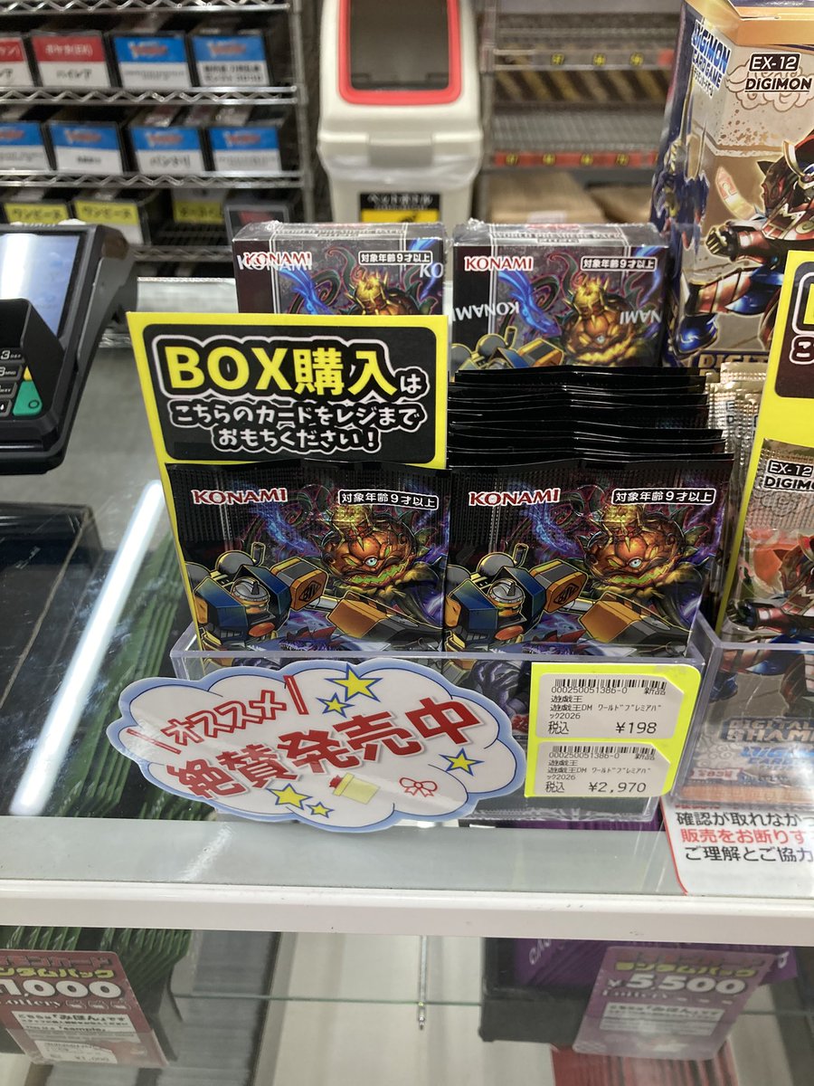 👁️#遊戯王👁️ 海外先行テーマを収録したパック 