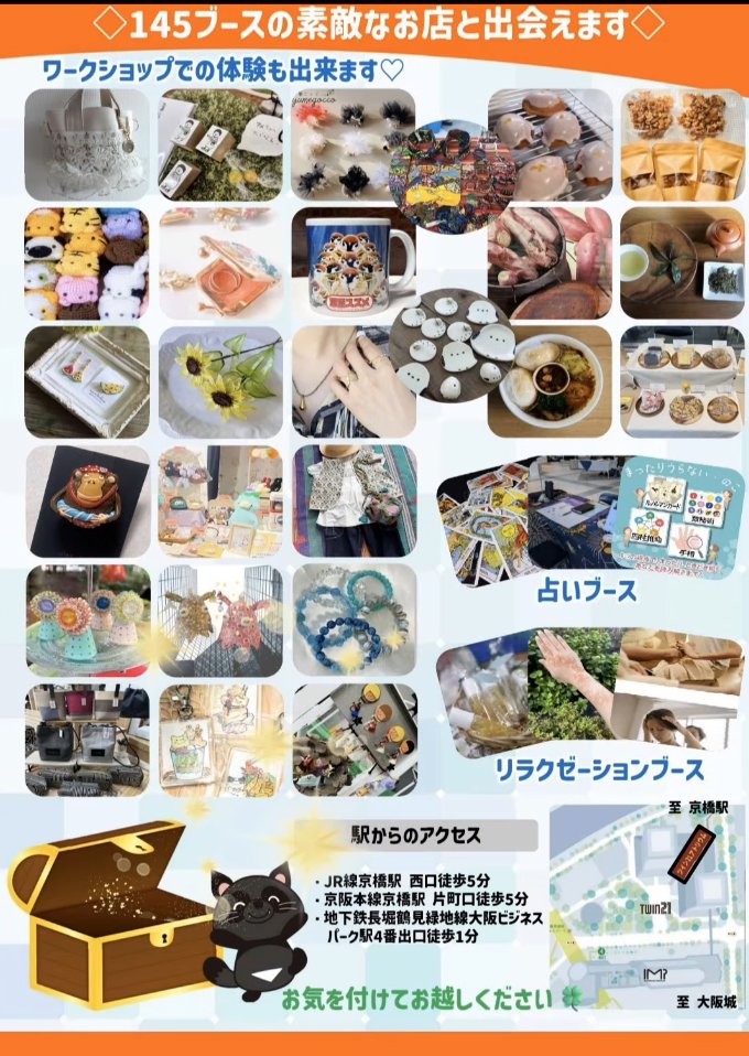 ハンドメイドバザールツイン21 7月10日 金曜日のみ、 BIRD CREATE も