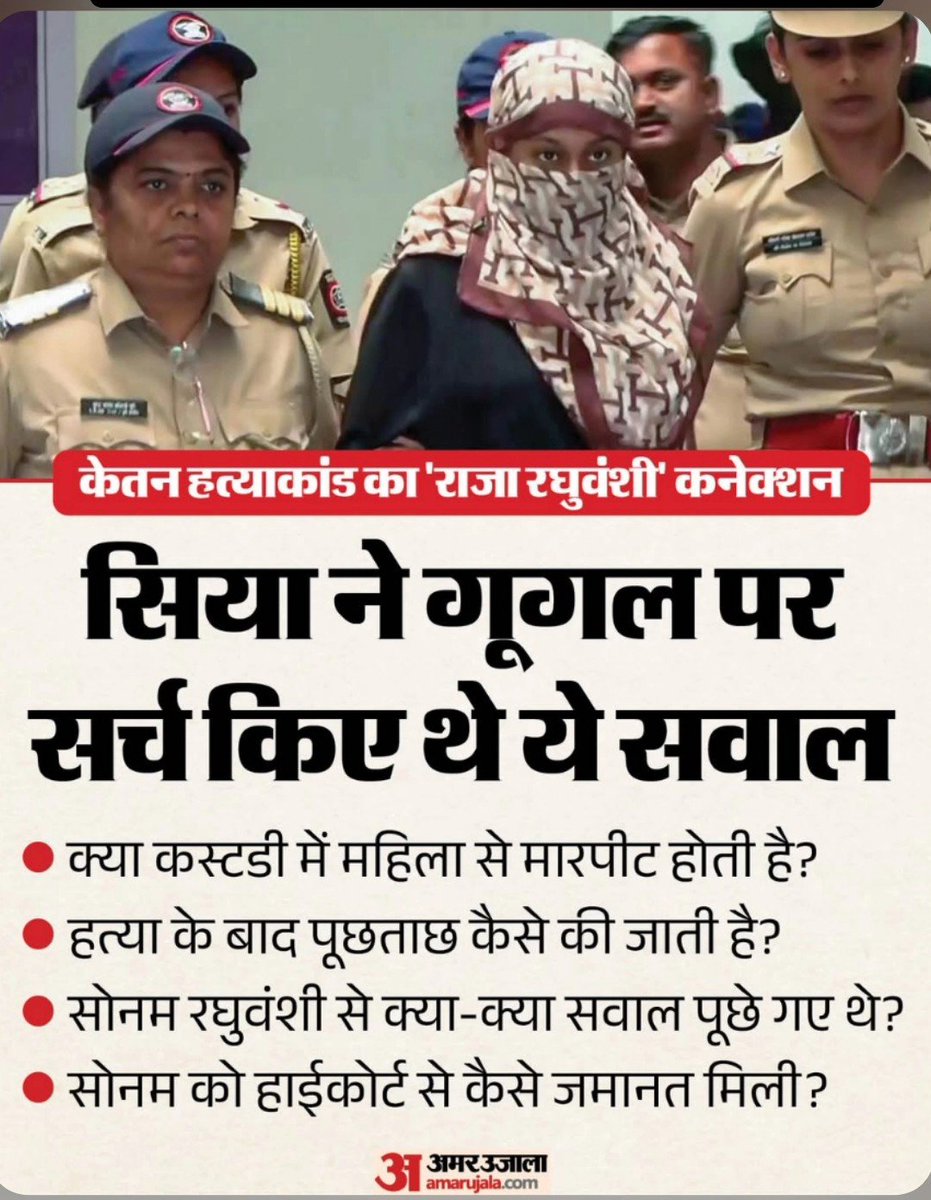 aaraynsh's tweet photo. One reason this case should be treated as the rarest of the rare is that the person committing the crime knew the consequences and still went ahead with such a heinous act. People like this have no place in society. https://t.co/FaqGactbwV