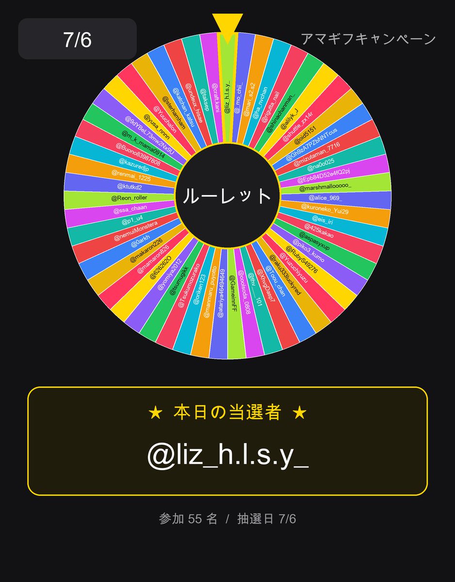 hrz_co_jp's tweet photo. 🎉【7/6 アマギフ当選発表】🎉

今回もたくさんの方にご参加いただきました✨
ご参加くださった55名の中から、ルーレットで抽選しました📍
当選者はこちらの方です🎁

🏆 @liz_h.l.s.y_ さん
ご当選おめでとうございます🎊

当選者の方には、このあとこちらからDMでご連絡します📩

「明日はあなたかも！」キャンペーンは毎日開催中✨
あなたのご参加、お待ちしています🙌

#Scentdays #プレゼントキャンペーン #クラウドファンディング挑戦中