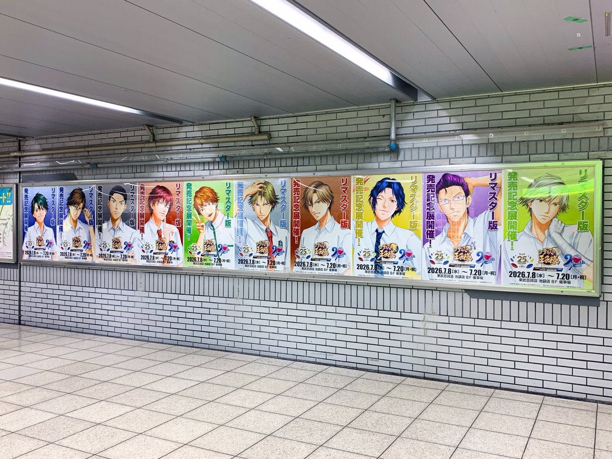 sogohodopopeye's tweet photo. 新テニスの王子様　学園祭の王子様&amp;ドキドキサバイバル 20周年 リマスター版発売記念展の広告がJR池袋駅北口通路に掲出されています🎾
キャラが一人ずつ分かれてずらっと並ぶクリエイティブ👀
撮影している方もいました📷
#テニプリ #学プリドキサバ展
https://t.co/HzInJKIfNu https://t.co/NmACjR3R1q
