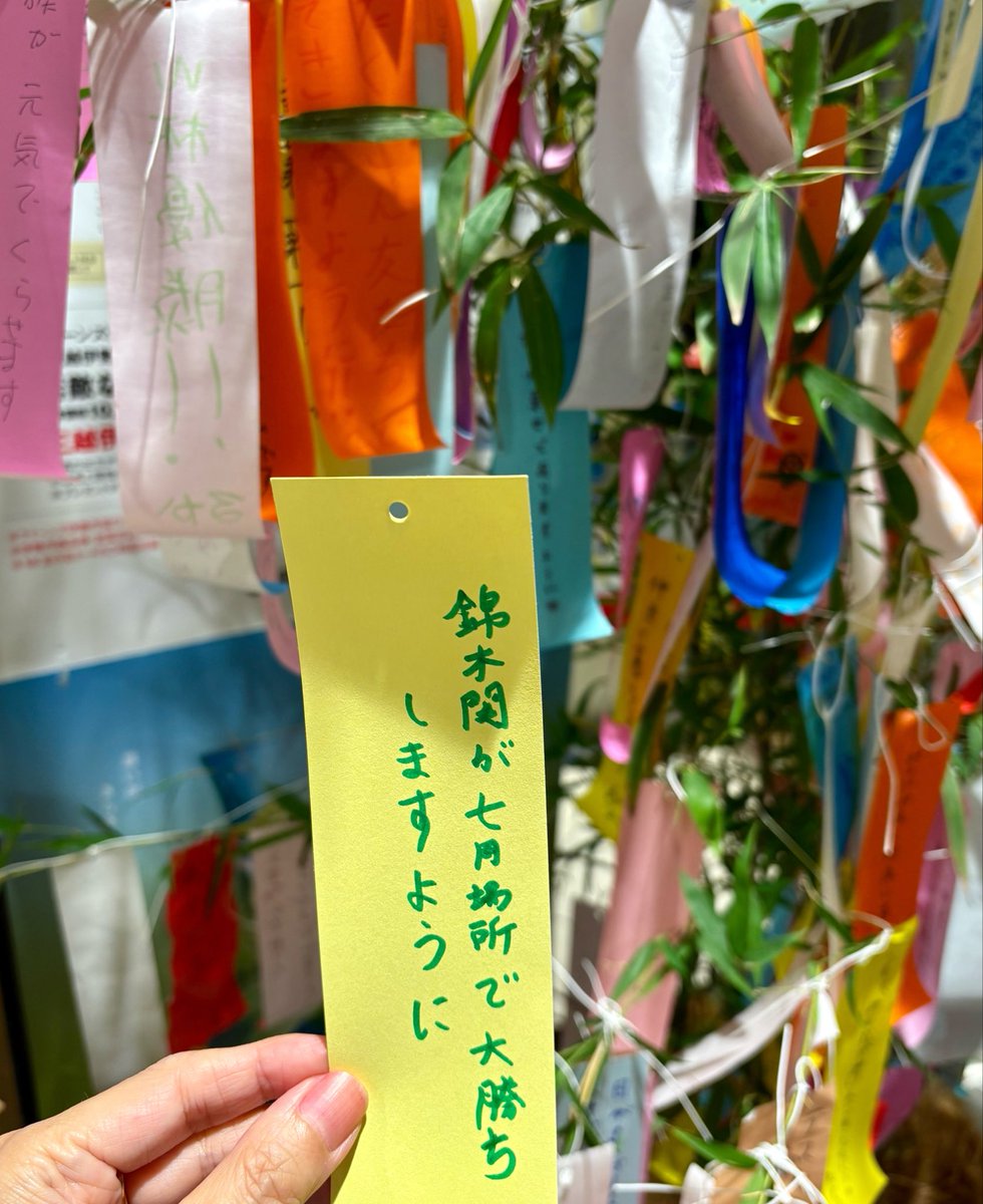 nskg55's tweet photo. 🎋🌟🙏✨ https://t.co/TXXNAv9YFX