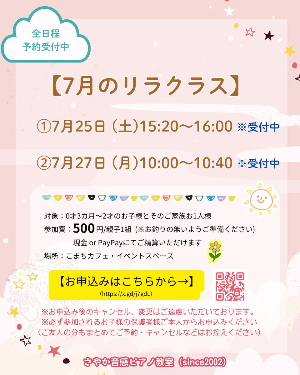 comachi_cafe's tweet photo. 親子で楽しむ『０才からのベビー音感リトミック』500円 ♪さやか音感ピアノ教室（since2002）
◆開催日
①7/25（土）15:30-16:10　
②7/27（月）10:00-10:40
③8/22（土）15:20-16:00　
④8/24（月）10:00-10:40
◆参加費：500円（PayPayor現金にてご精算いただけます)
https://t.co/JAc9ohlW4P

#pr https://t.co/1Acxt3cg7L